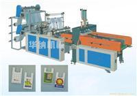 找瑞安市華納塑料包裝機械廠的溫州全自動背心袋制袋機(四道)價格、圖片、詳情,上一比多_一比多產品庫